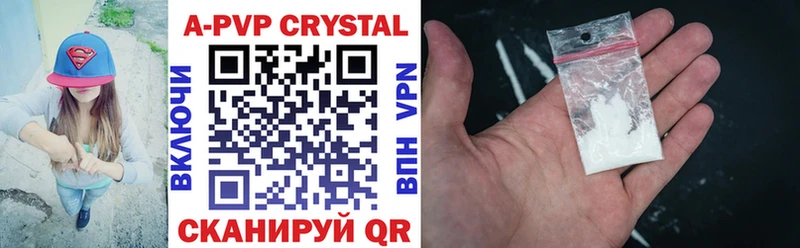 это формула  Ядрин  A-PVP Соль 