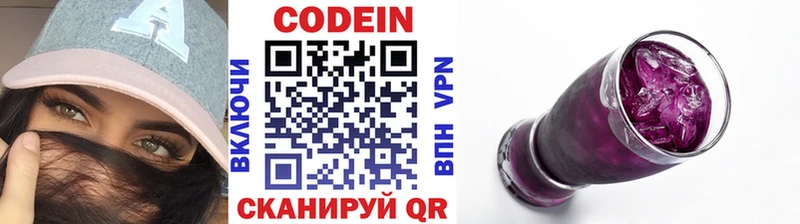 Кодеин напиток Lean (лин)  купить наркоту  Ядрин 