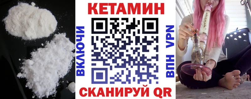 КЕТАМИН VHQ  как найти   Ядрин 