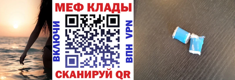 МЯУ-МЯУ кристаллы  Ядрин 